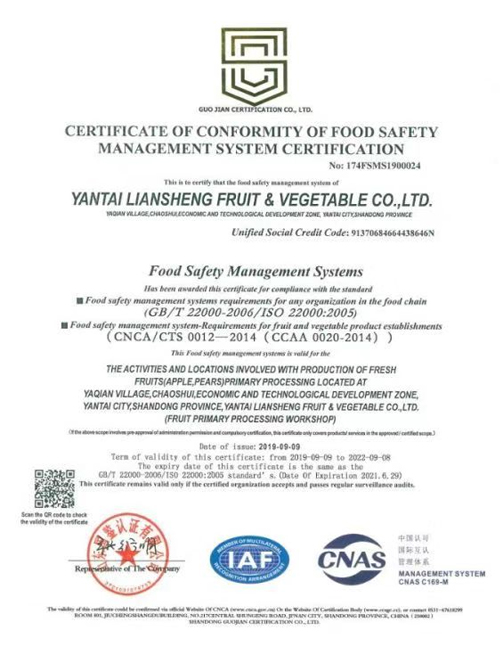 食品安全管理体系认证证书英文